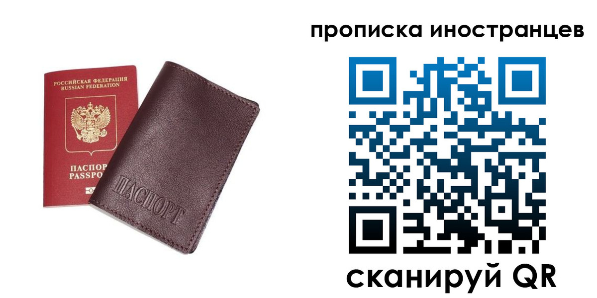 временная регистрация в квартире в Каргате