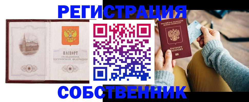 временная регистрация законно в Каргате