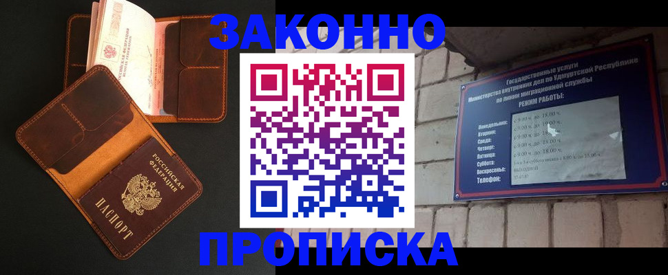 прописка для работы в Каргате