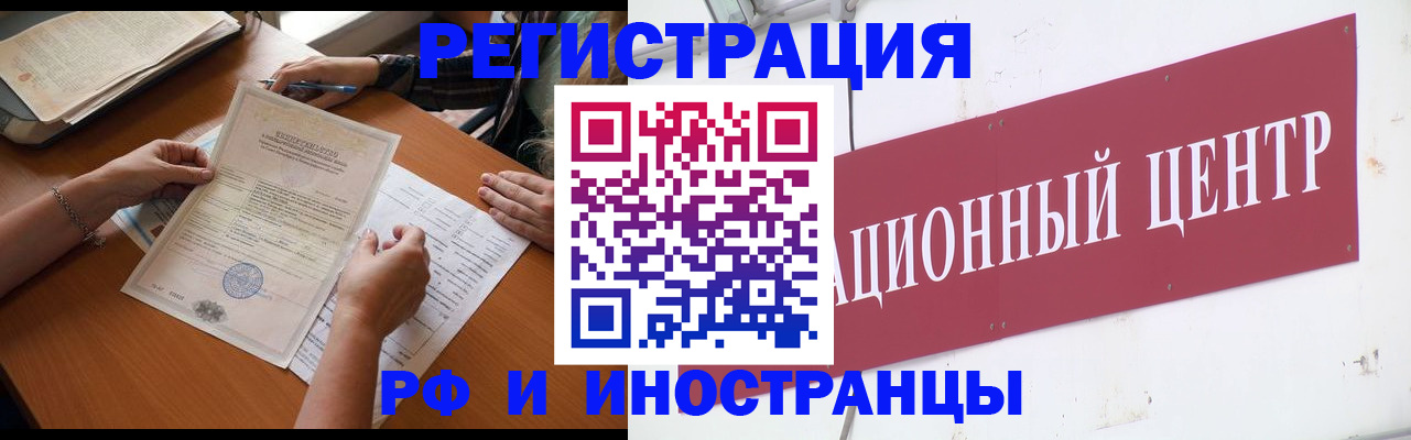 прописка регистрация в Каргате